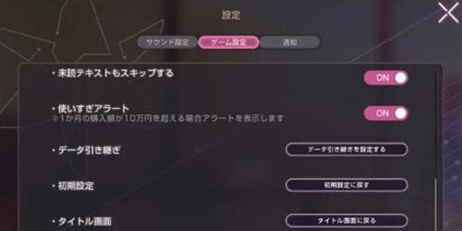 绯染天空怎么引继 绯染天空引继码设置教程图2