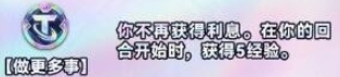 金铲铲之战s10新强化符文有什么 金铲铲之战s10新强化符文介绍一览图1