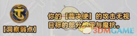 金铲铲之战s10新强化符文有什么 金铲铲之战s10新强化符文介绍一览图11