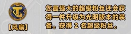金铲铲之战s10新强化符文有什么 金铲铲之战s10新强化符文介绍一览图20