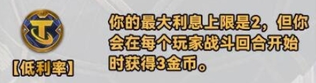 金铲铲之战s10新强化符文有什么 金铲铲之战s10新强化符文介绍一览图24