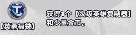 金铲铲之战s10新强化符文有什么 金铲铲之战s10新强化符文介绍一览图34