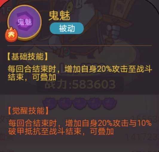 咸鱼之王俱乐部潘凤怎么打 咸鱼之王俱乐部boss潘凤打法攻略图2