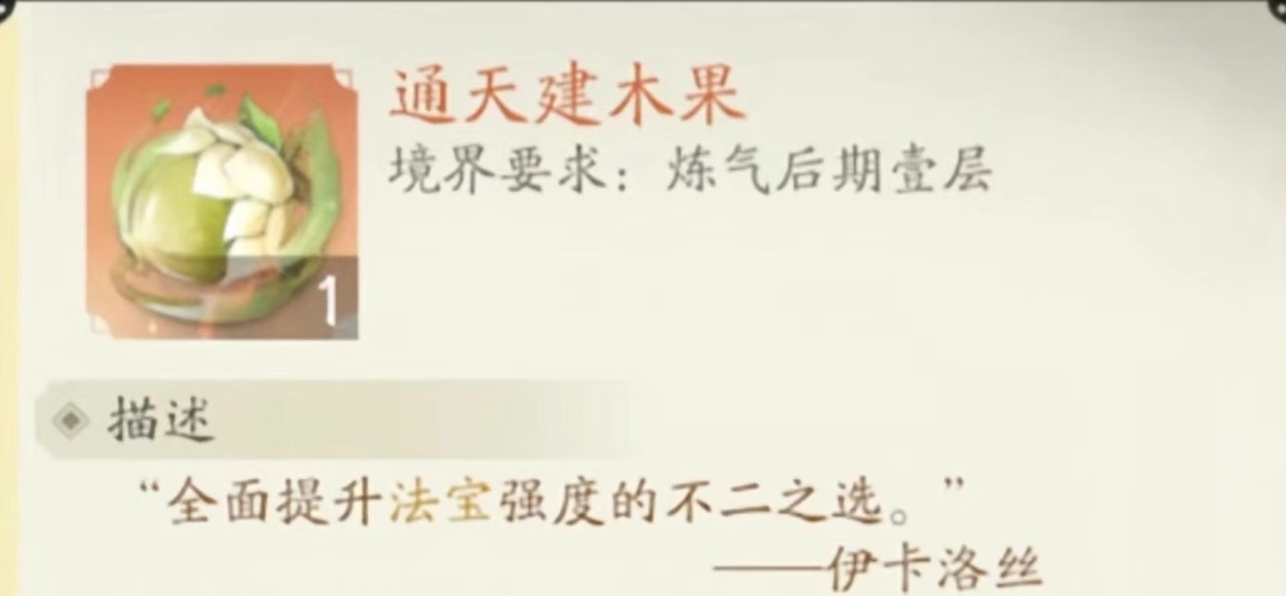 凡人修仙传人界篇灵根怎么选 凡人修仙传人界篇灵根选择推荐图2