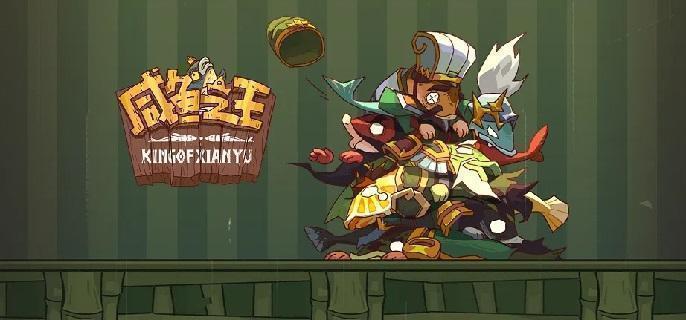 咸鱼之王俱乐部孟获怎么通关 咸鱼之王俱乐部boss孟获打法解析图1