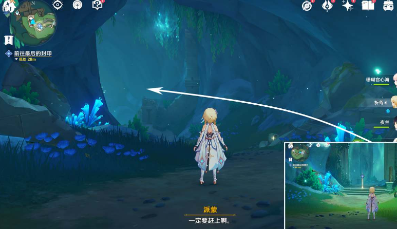 原神悲喜的面具象限怎么解密 原神4.2悲喜的面具任务流程图2