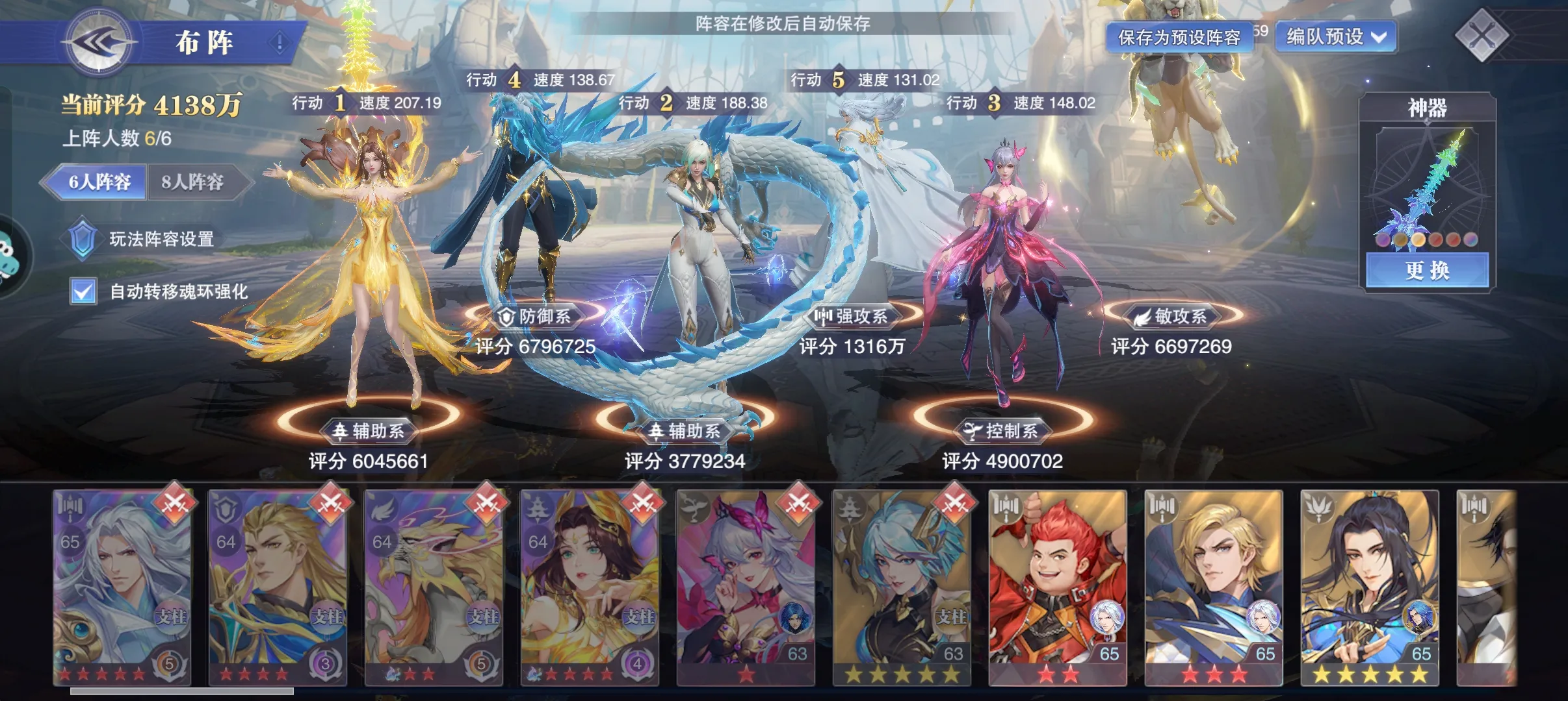 斗罗大陆魂师对决除魔卫道阵容推荐 斗罗大陆魂师对决除魔卫道用什么阵容图1