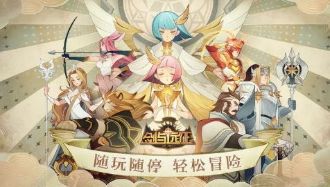 剑与远征疑案觅踪活动什么时候开始图1