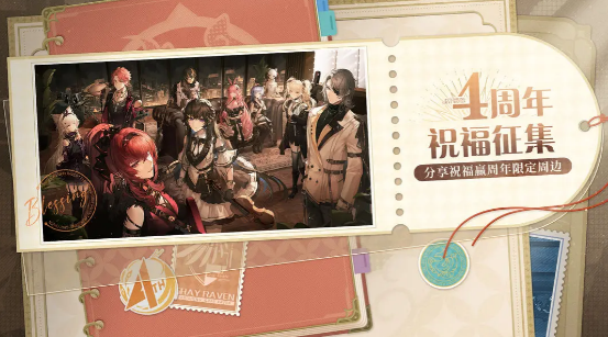 战双帕弥什四周年庆典线下主题店位置在哪图1