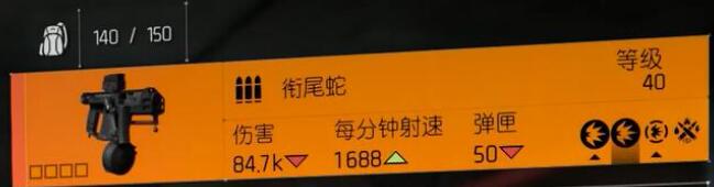 全境封锁2衔尾蛇怎么获得 全境封锁2衔尾蛇获取攻略图3