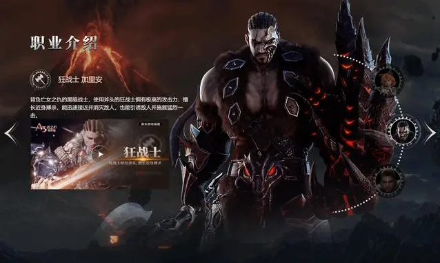 战之刃幸存者哪个什么职业好 战之刃幸存者职业选择推荐图5