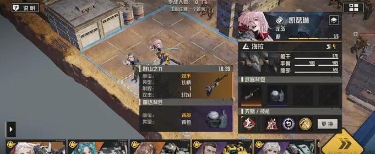 钢岚武器本平民配置是什么图1