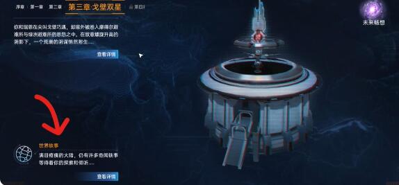 星球重启复仇流浪者武器图纸怎么获得