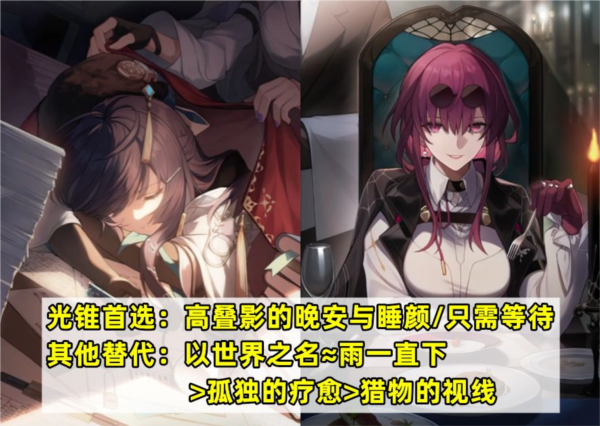 崩坏星穹铁道桂乃芬怎么培养图5