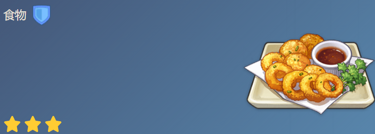 原神圈圈圆圆怎么做 原神圈圈圆圆食谱配方图1