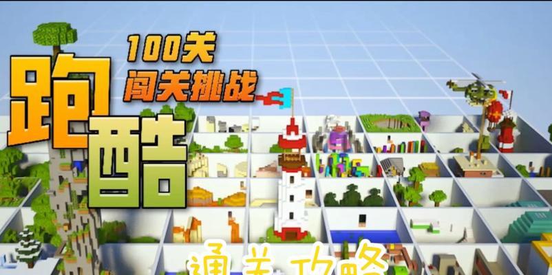 《我的世界》手机版进服务器指南（无需电脑，轻松畅玩多人模式！）