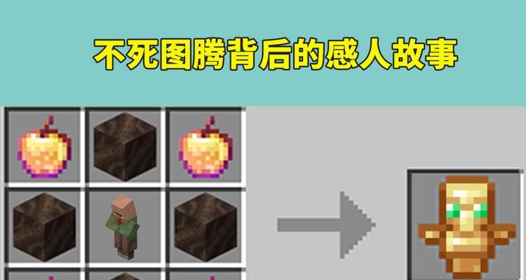 《我的世界》游戏农村式烟囱房制作攻略（打造自己的田园风格住宅，享受游戏乐趣）