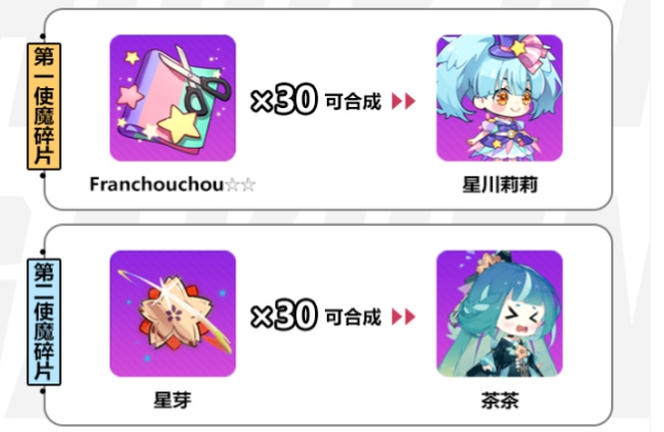 崩坏学园2星川莉莉强度如何图3