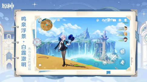 原神4.2利亚姆的高歌任务在哪接取图1