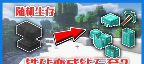 《我的世界》游戏铁砧掉落的损坏程度解析（探究铁砧掉落后损坏程度与使用次数的关系）