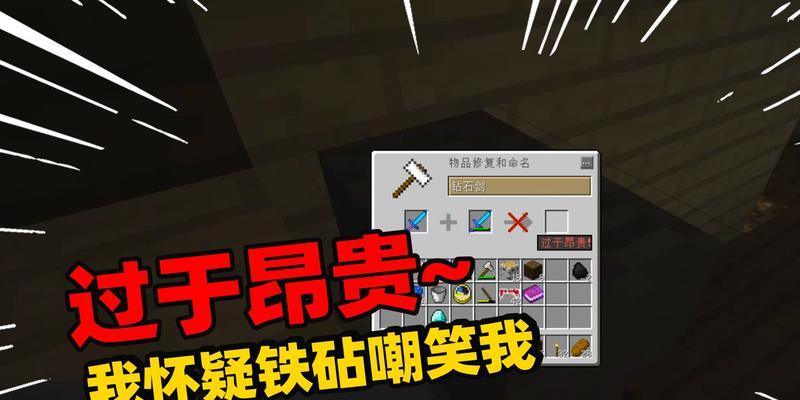 《我的世界》游戏铁砧掉落的损坏程度解析（探究铁砧掉落后损坏程度与使用次数的关系）