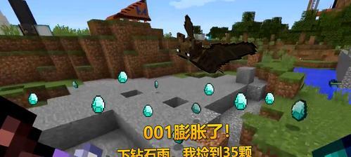 《我的世界》刷钻石攻略（从零开始，轻松获取高价值物品）