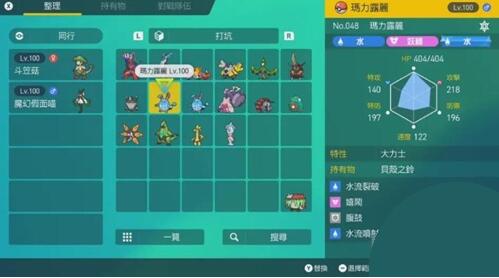 宝可梦朱紫7星喷火龙捕捉攻略