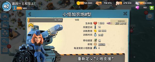 《海岛奇兵》新兵种烈焰战车的数据与走位分析（数据揭示烈焰战车强度，走位技巧让你战无不胜！）