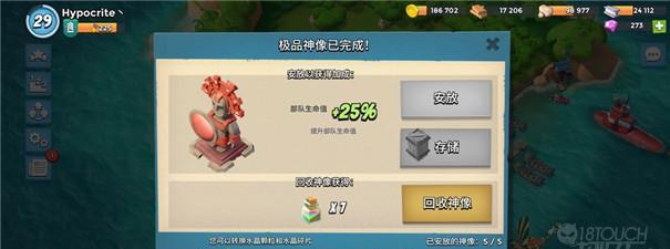 如何巧妙晋级《海岛奇兵》游戏？（建筑升级顺序是关键，快来了解吧！）