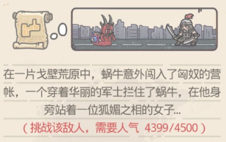 最强蜗牛华夏威望怎么刷