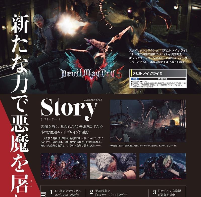 《鬼泣5》武器招式大全（掌握武器招式，开启高难度游戏体验）