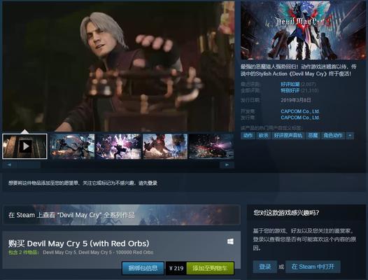 《鬼泣5》武器招式大全（掌握武器招式，开启高难度游戏体验）