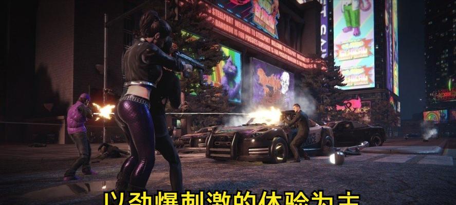 《黑道圣徒3》41个挑战成就大揭秘（揭开成就的秘密，挑战高难度，战胜困难）