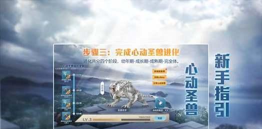 《和平精英》四圣降临玩法详解（掌握正确打开方式，畅玩四圣降临模式）