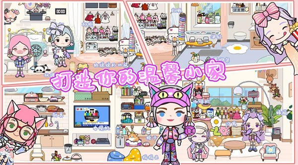 迷你城市开放世界游戏