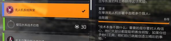 《全境封锁2》全功勋收集攻略