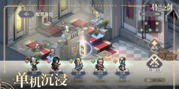 《铃兰之剑为这和平的世界》兑换码使用方法介绍