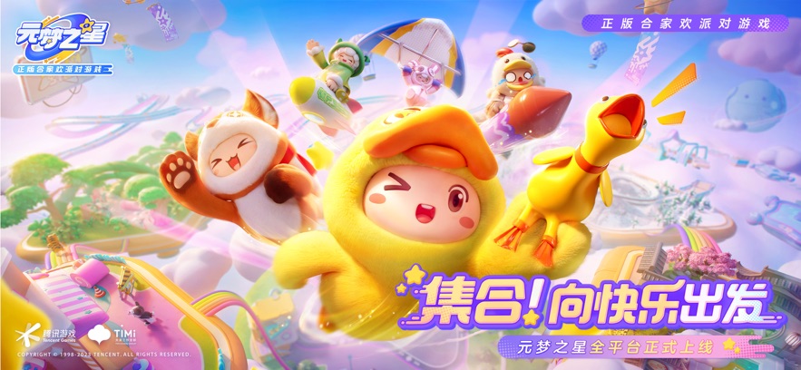 元梦之星手游公测礼包码有哪些