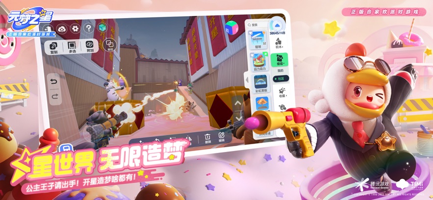 元梦之星手游登不进去怎么解决