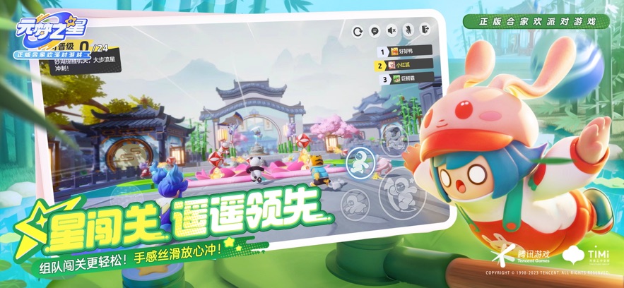 元梦之星手游云朵币怎么获得