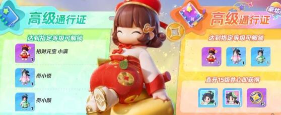 元梦之星手游星愿币怎么获取