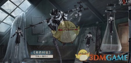 第五人格守夜人演绎之星皮肤怎么样 第五人格隐形人皮肤介绍一览图1
