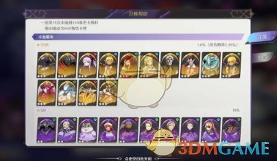 纳萨力克之王冰封蔷薇之瞳卡池抽什么 纳萨力克之王冰封蔷薇之瞳卡池抽取建议图1