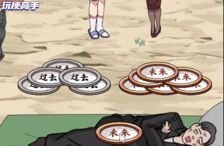 玩梗高手桥洞一家人怎么过关 玩梗高手桥洞一家人通攻略图2