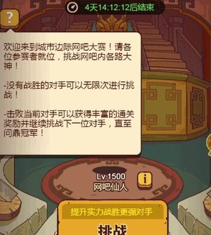 咸鱼之王怀旧网吧BOSS打法阵容是什么 咸鱼之王怀旧网吧BOSS打法阵容一览图1