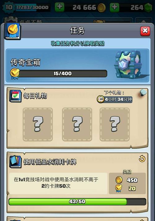 皇室战争5000杯段以上进阶对局攻略（一步步教你如何打败强大对手，实现王者之梦）