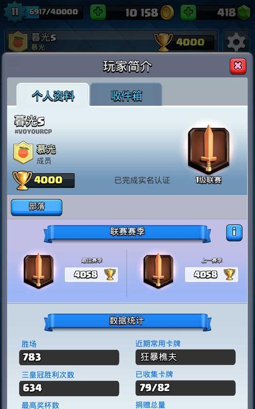 皇室战争5000杯段以上进阶对局攻略（一步步教你如何打败强大对手，实现王者之梦）