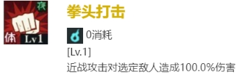 咒术回战：幻影游行虎杖悠仁技能是什么 咒术回战幻影游行虎杖悠仁技能介绍一览图2