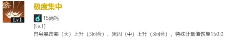 咒术回战：幻影游行虎杖悠仁技能是什么 咒术回战幻影游行虎杖悠仁技能介绍一览图3
