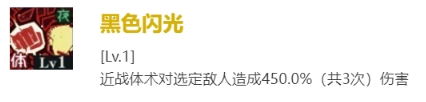咒术回战：幻影游行虎杖悠仁技能是什么 咒术回战幻影游行虎杖悠仁技能介绍一览图5